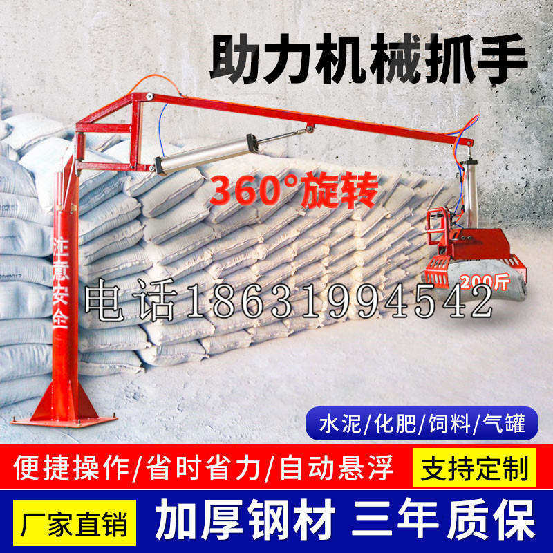 阿里山乡助力机械抓手 平衡吊悬臂吊机车 360°旋转机械手臂 翰盾